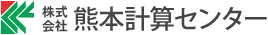 熊本計算センター