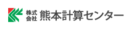 熊本計算センター