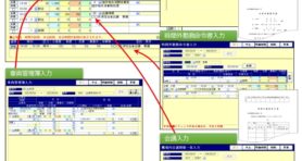 NOSAI様向け 業務日報管理システム（詳細）